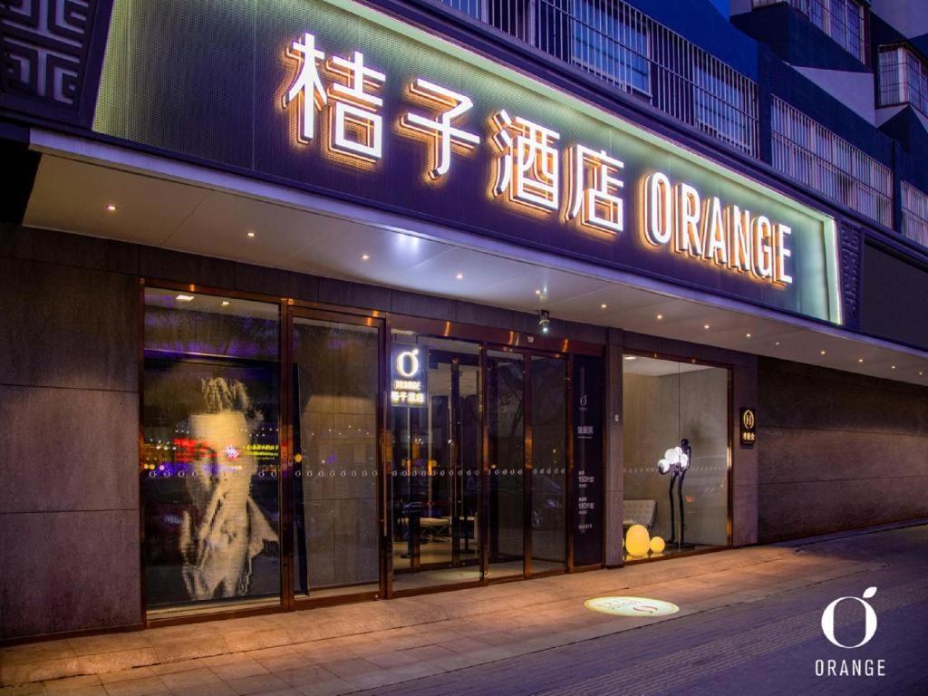 Orange Hotel Beijing Wangfujing Pedestrian Street Extérieur photo